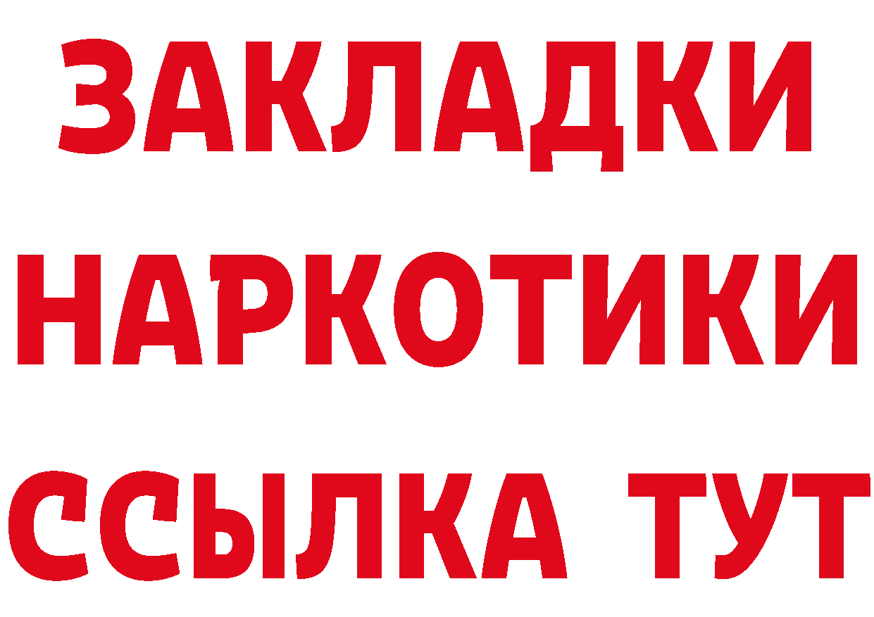 Как найти наркотики?  формула Белая Холуница