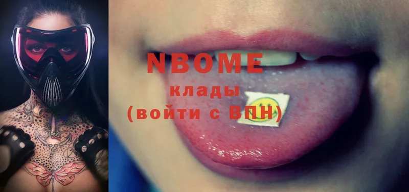 Марки N-bome 1,5мг  наркотики  Белая Холуница 